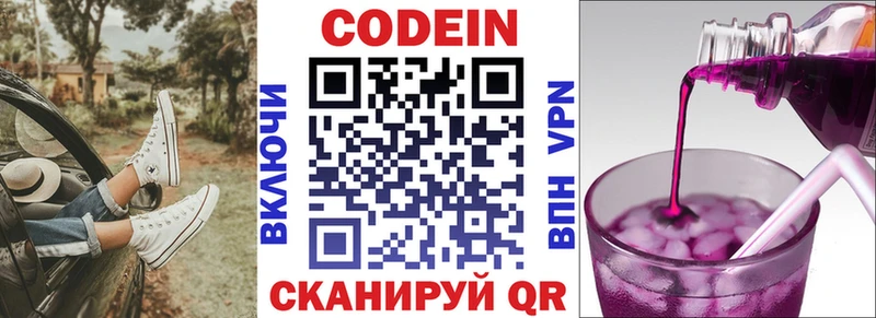 KRAKEN зеркало  купить закладку  Дюртюли  Кодеин Purple Drank 