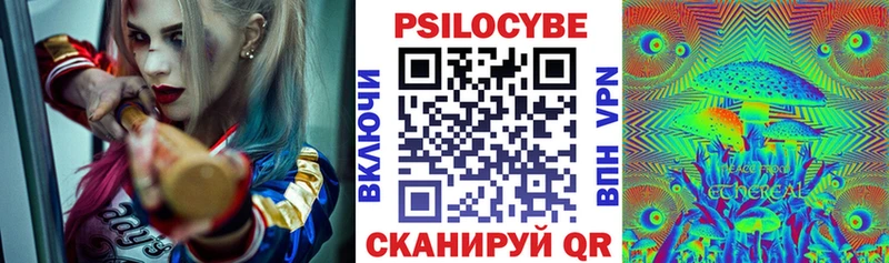 Галлюциногенные грибы Cubensis  Дюртюли 